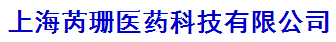 上海芮珊醫藥科技有限公司logo