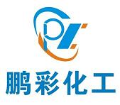 廊坊鵬彩精細化工有限公司