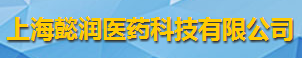 上海懿潤醫藥科技有限公司logo