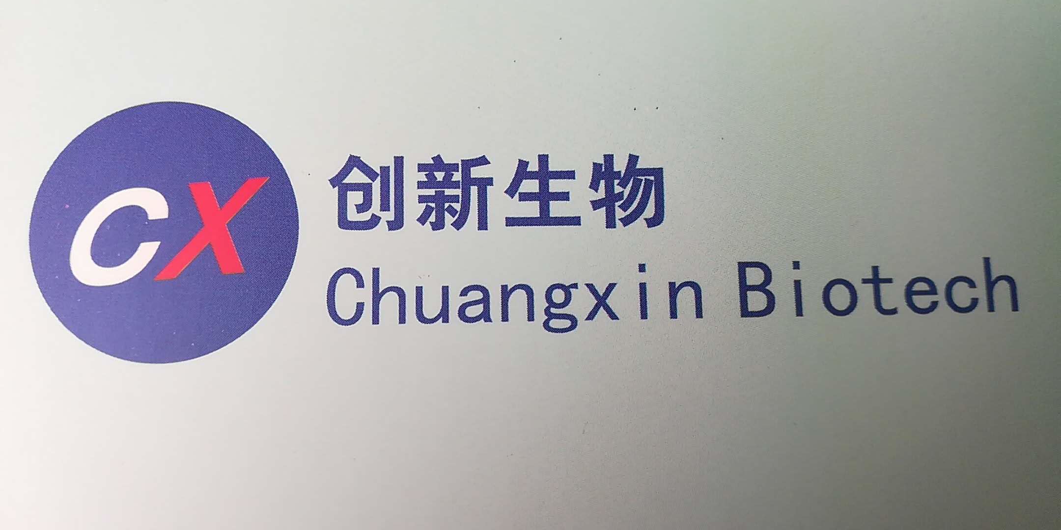 新鄉市創新生物科技有限公司logo