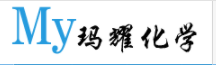 上海瑪耀化學技術有限公司