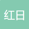 溫州市紅日化學(xué)試劑儀器有限公司logo