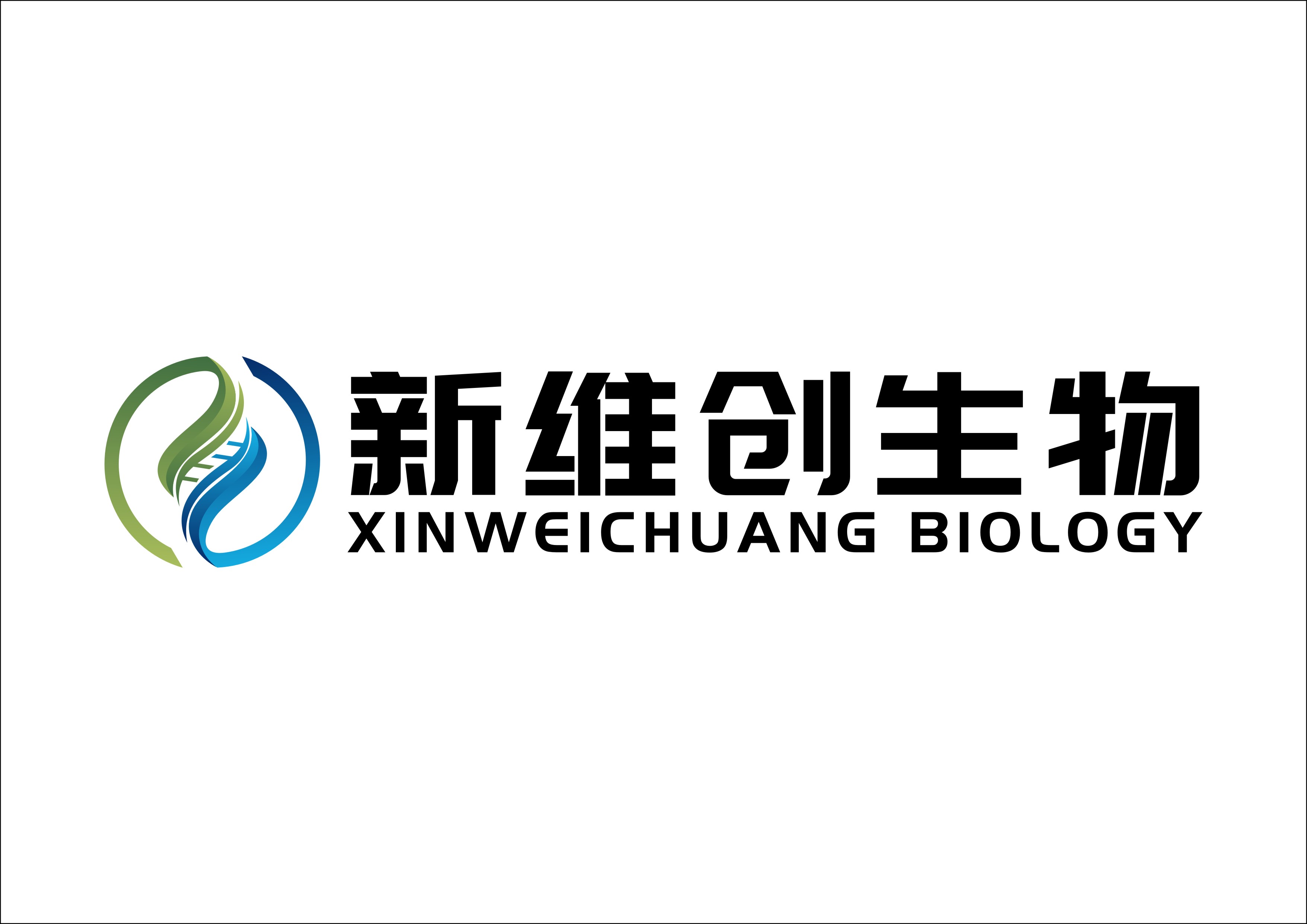新維創生物科技（重慶）有限公司logo