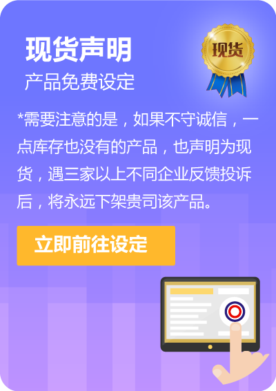 化學(xué)加現(xiàn)貨設(shè)定
