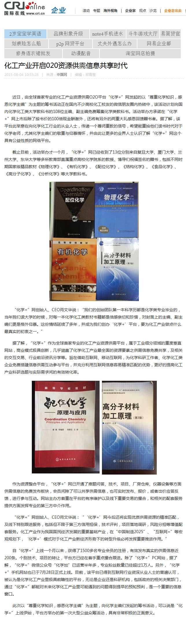 國際在線.jpg