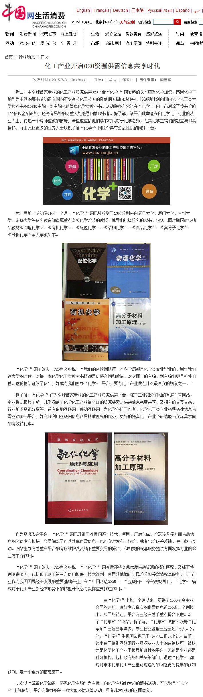中國網(wǎng).jpg