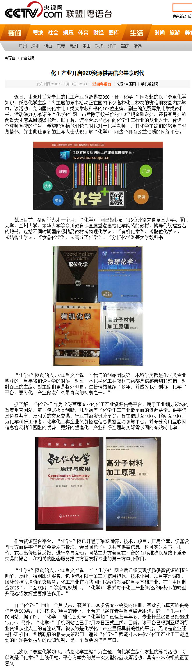粵語臺.jpg