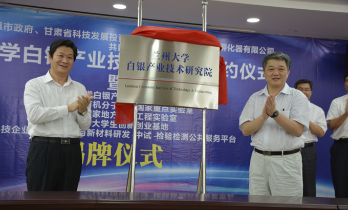 20160719蘭大白銀產業技術研究院揭牌2---王乘與張智全.png