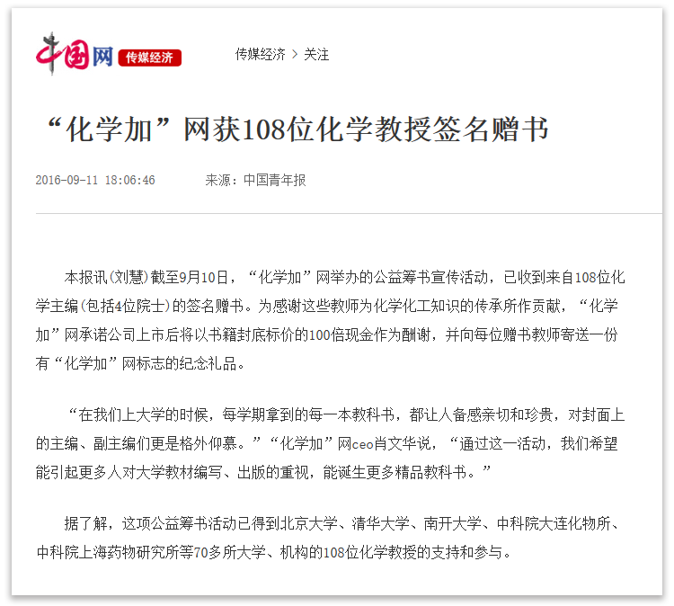 中國網(wǎng)傳媒經(jīng)濟.png