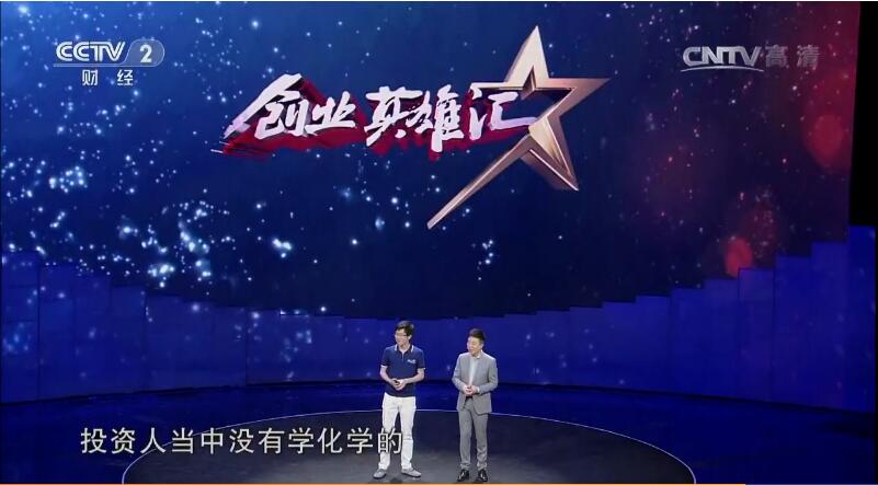 1497238425747380.jpg 化學加網CCTV-2視頻截圖14.jpg