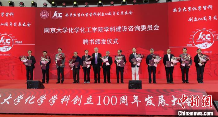 呂建頒發南京大學化學化工學院學科建設咨詢委員會委員聘書?！≠苤悟E 攝