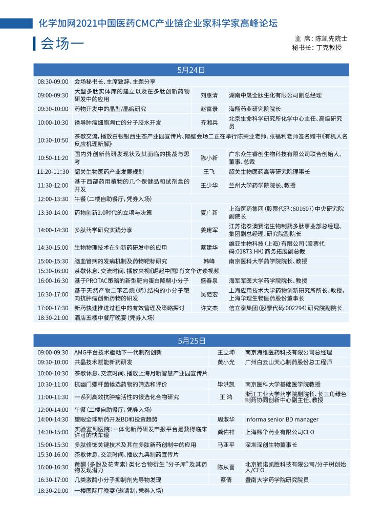 會(huì)場(chǎng)一2.jpg