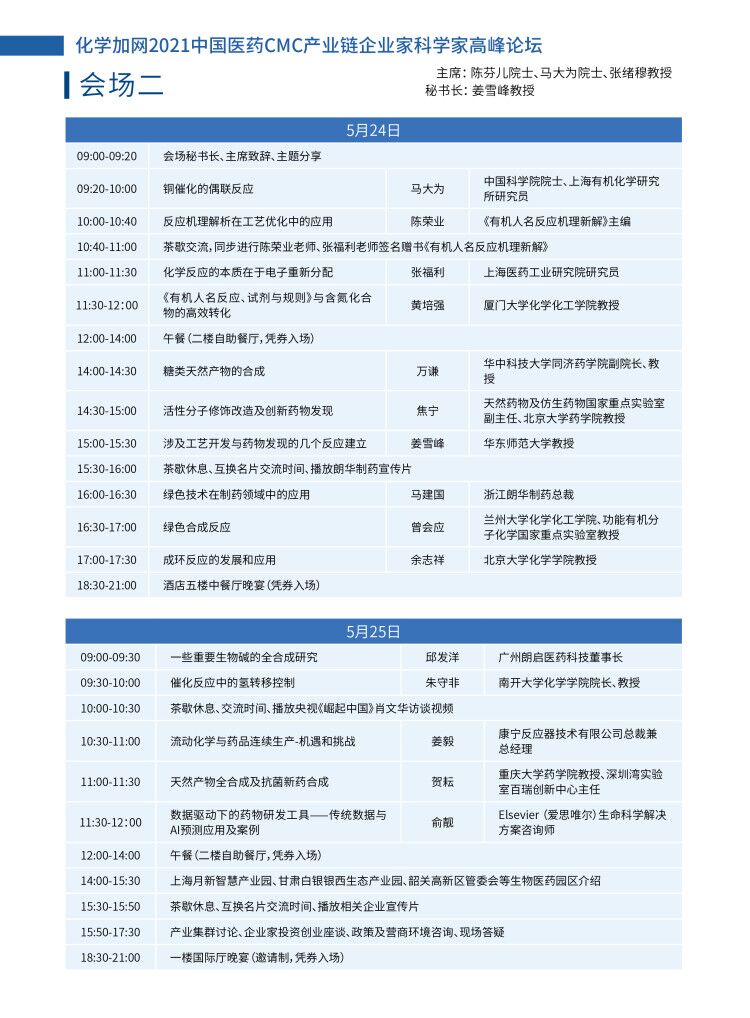 會(huì)場(chǎng)二2.jpg