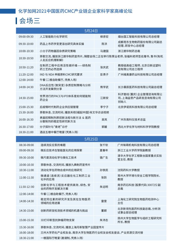 會(huì)場(chǎng)三2.jpg