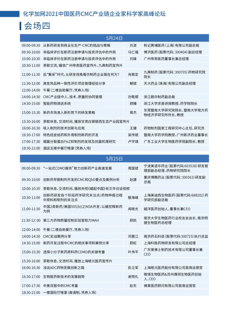 會(huì)場(chǎng)四2.jpg