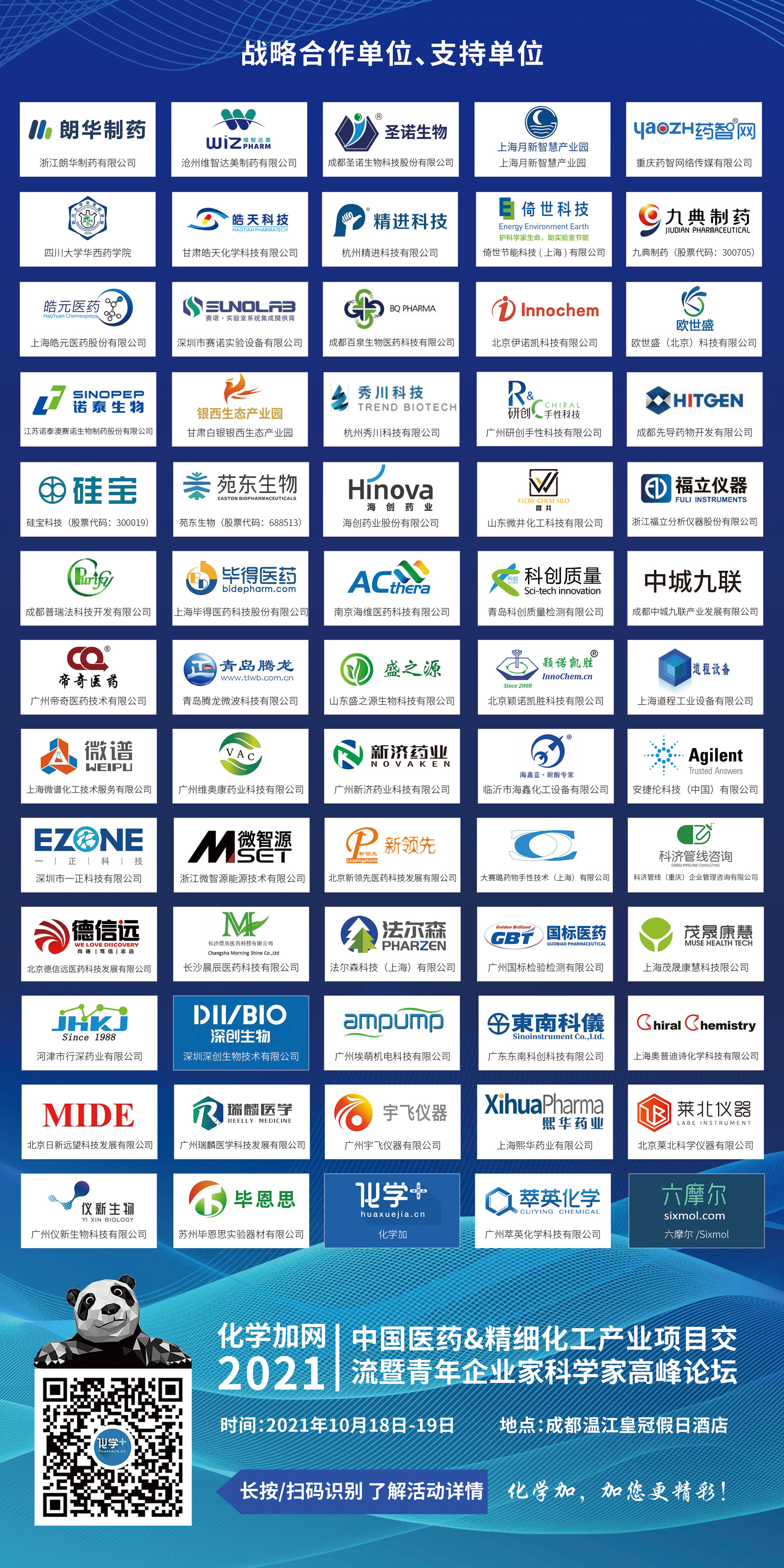 1631065030760509.jpg 支持單位0908.jpg