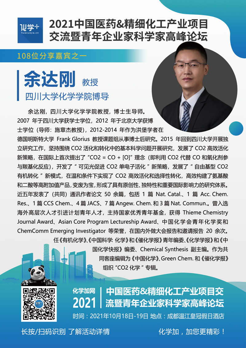 余達剛-嘉賓宣傳.png