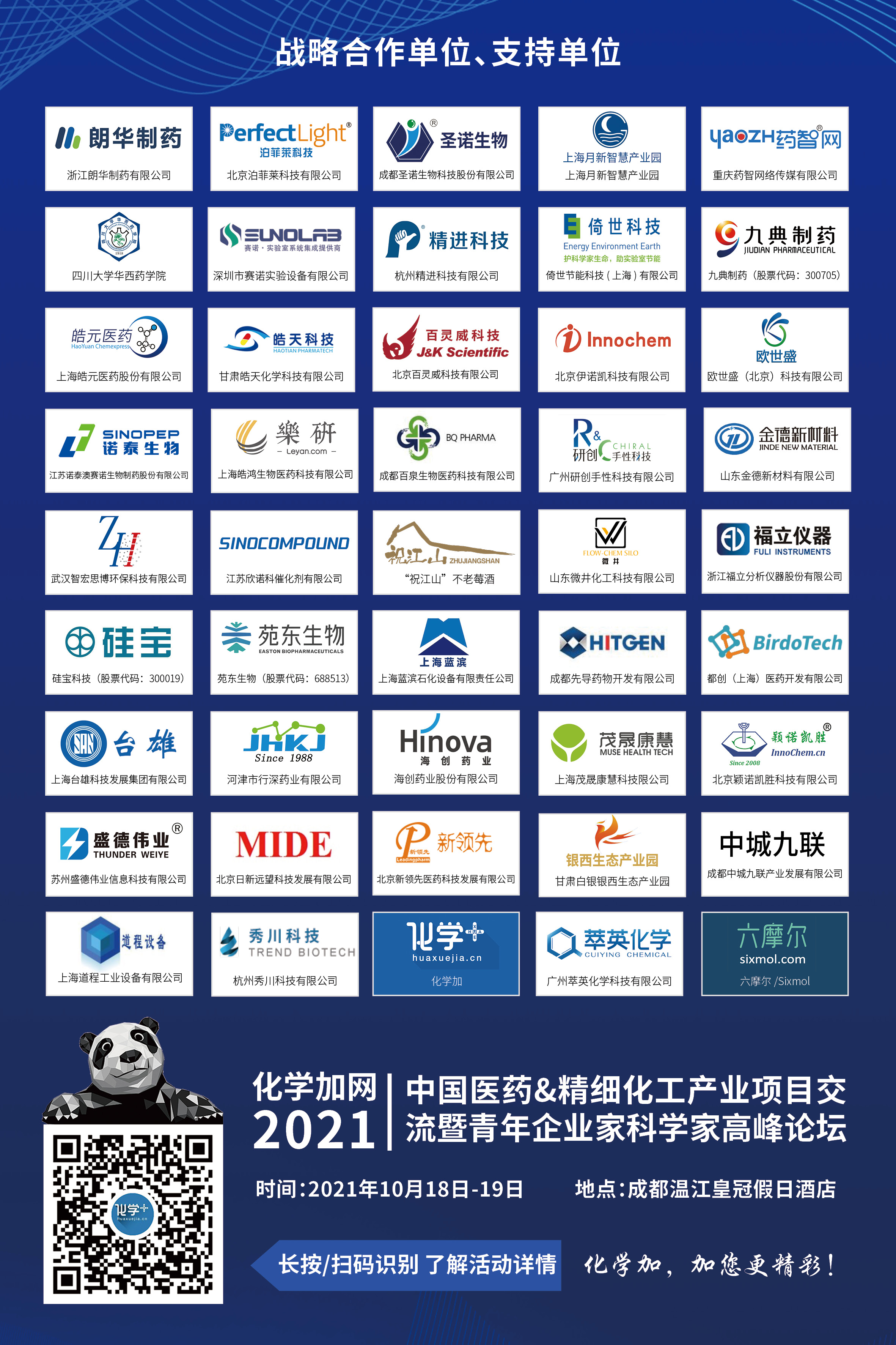 支持單位1006.jpg