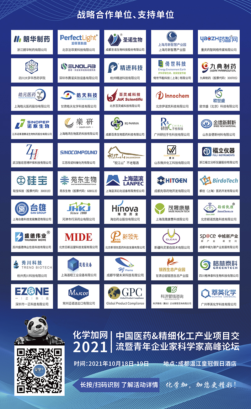 成都合作企業(yè)logo.jpg
