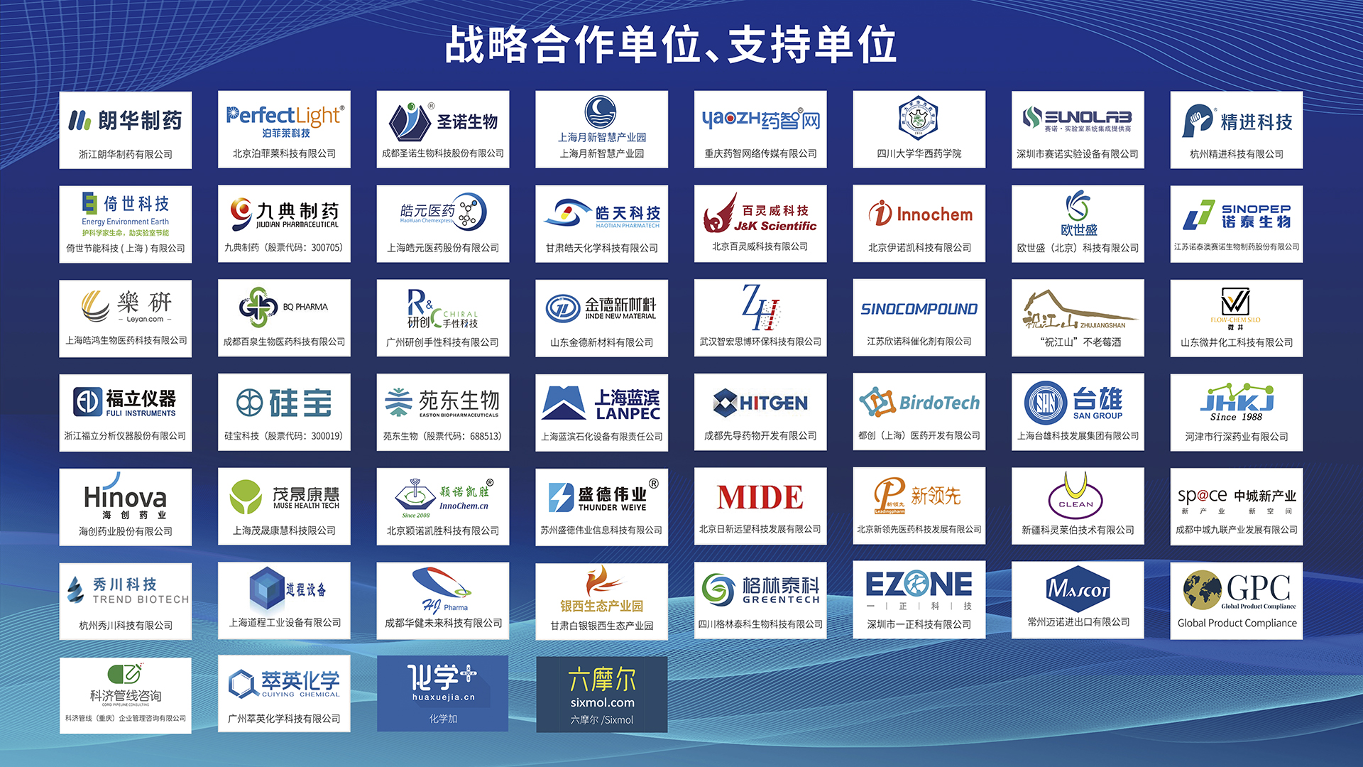 成都合作企業logo3.jpg