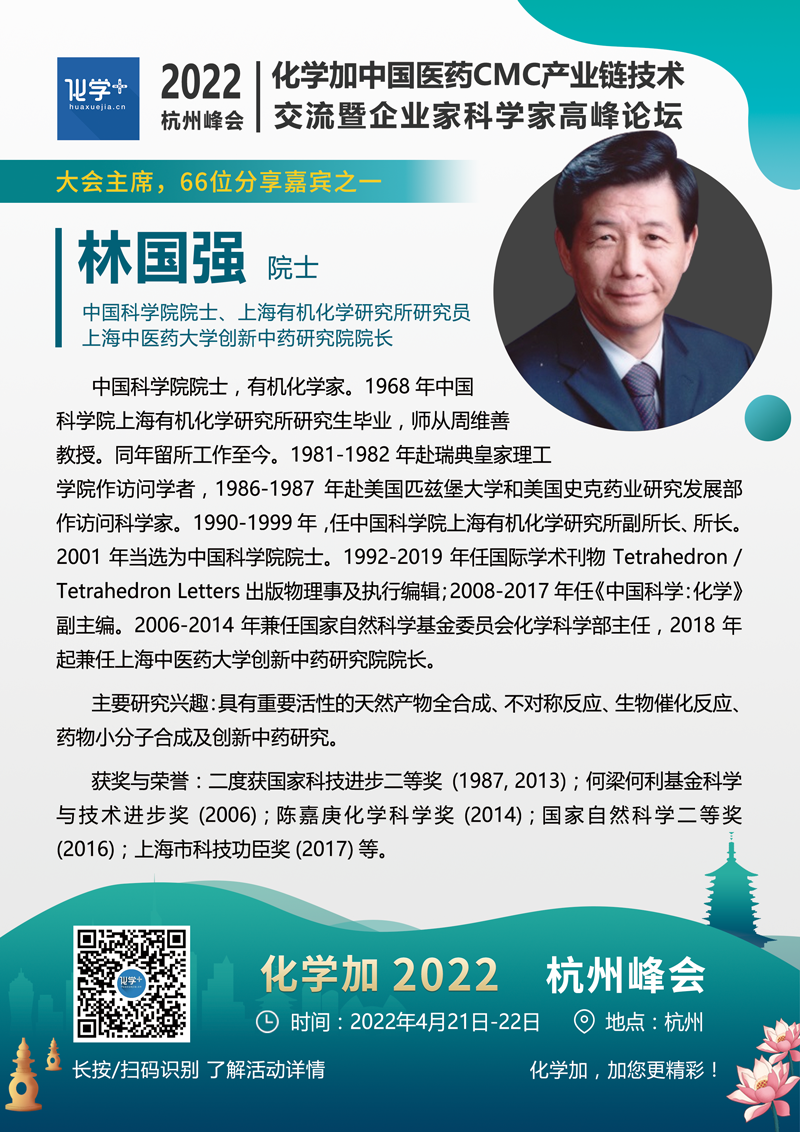 林國強.png