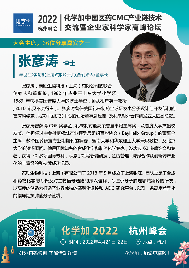 張彥濤.png