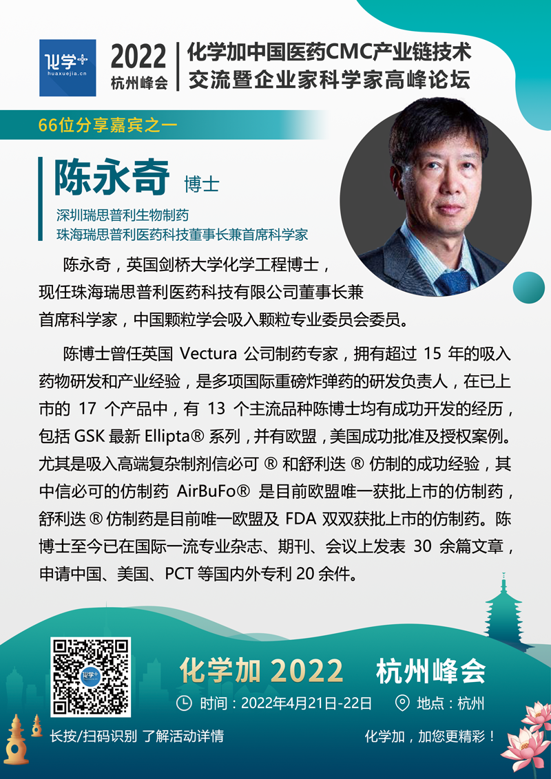 陳永奇.png