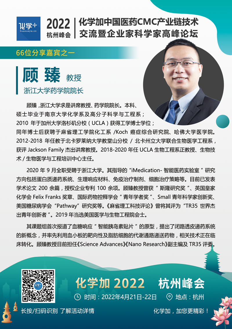 顧臻.png