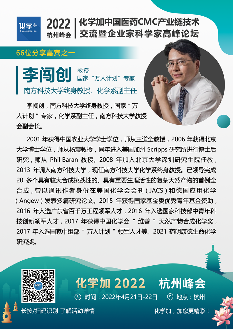李闖創.png