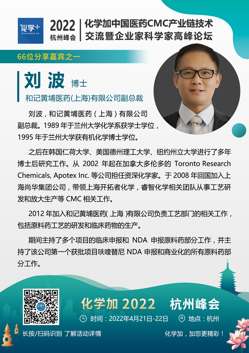 劉波.png