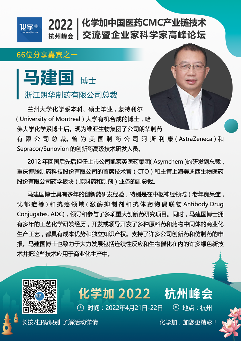馬建國.png