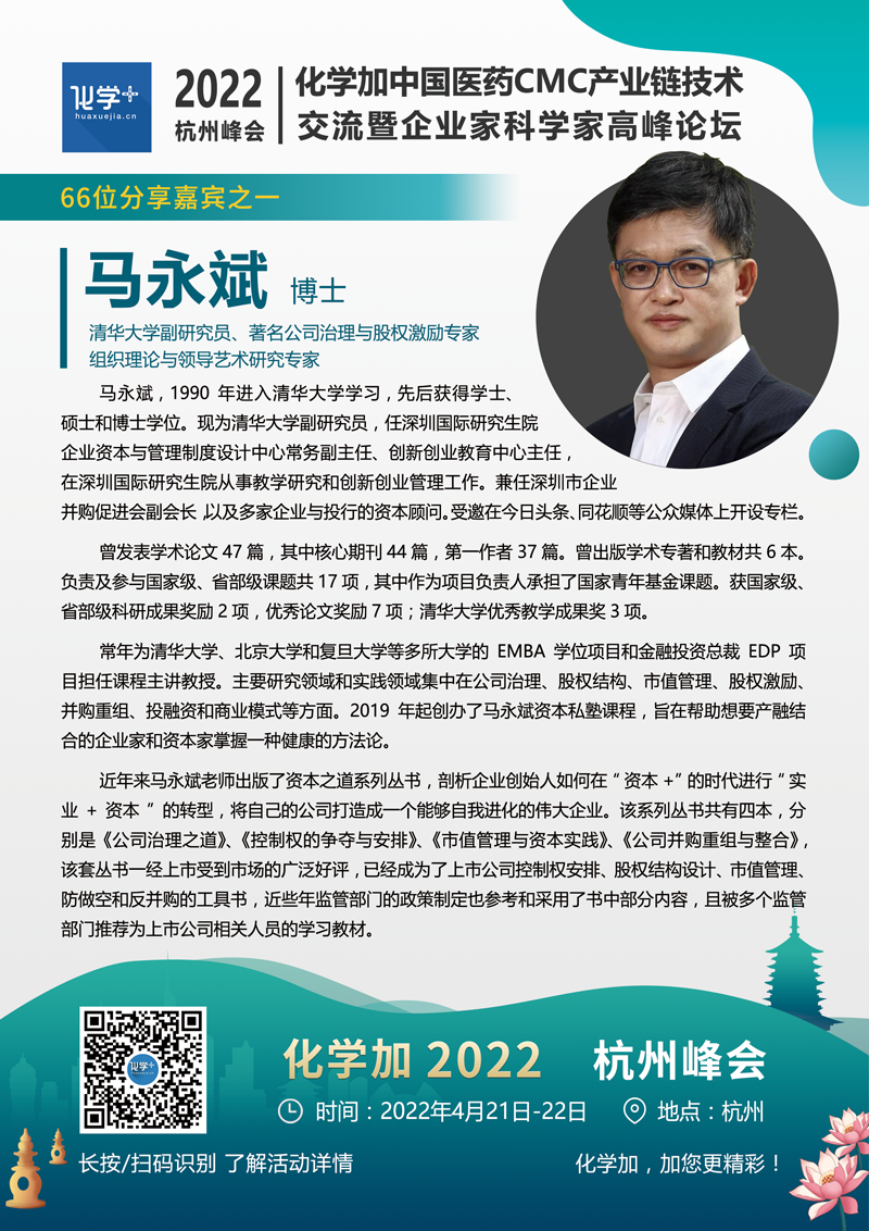 馬永斌.png