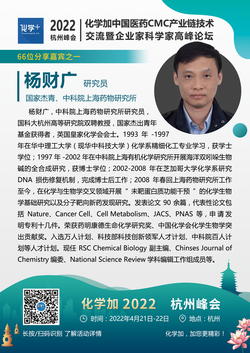 楊財廣.png