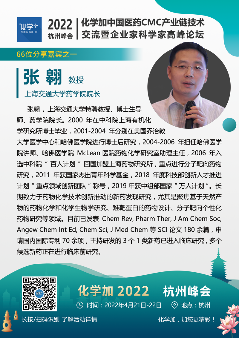 張翱.png
