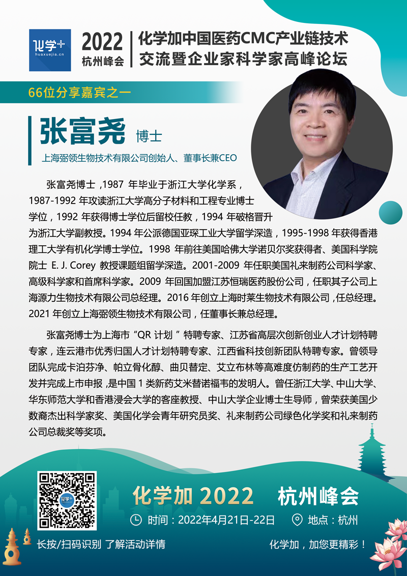 張富堯.png