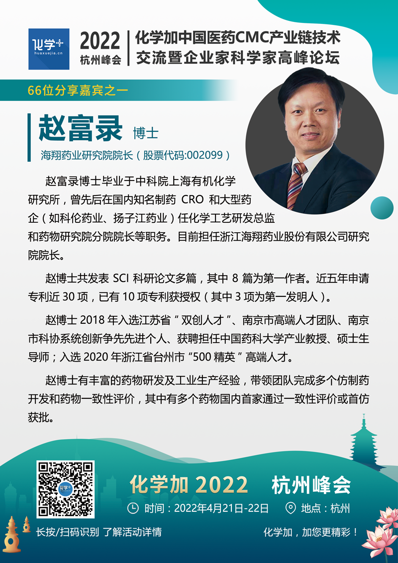 趙富錄.png