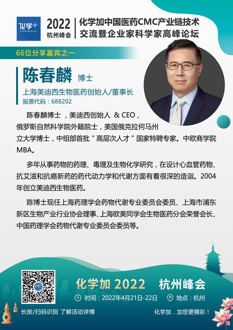 陳春麟.png