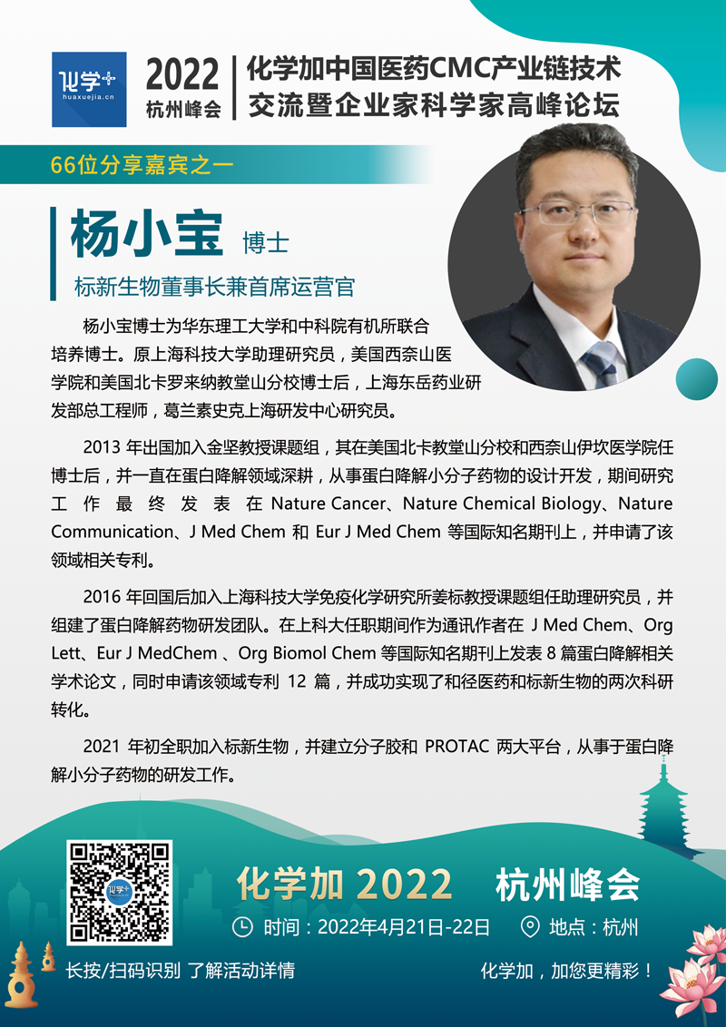 楊小寶.png