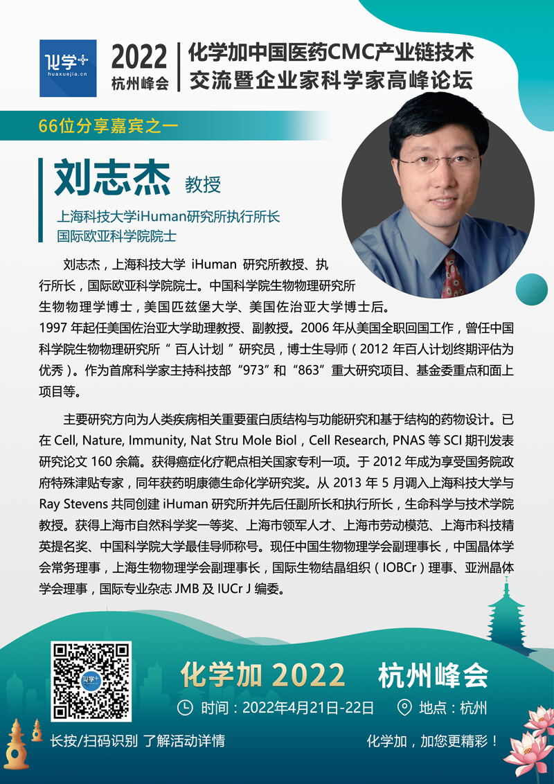 劉志杰.png