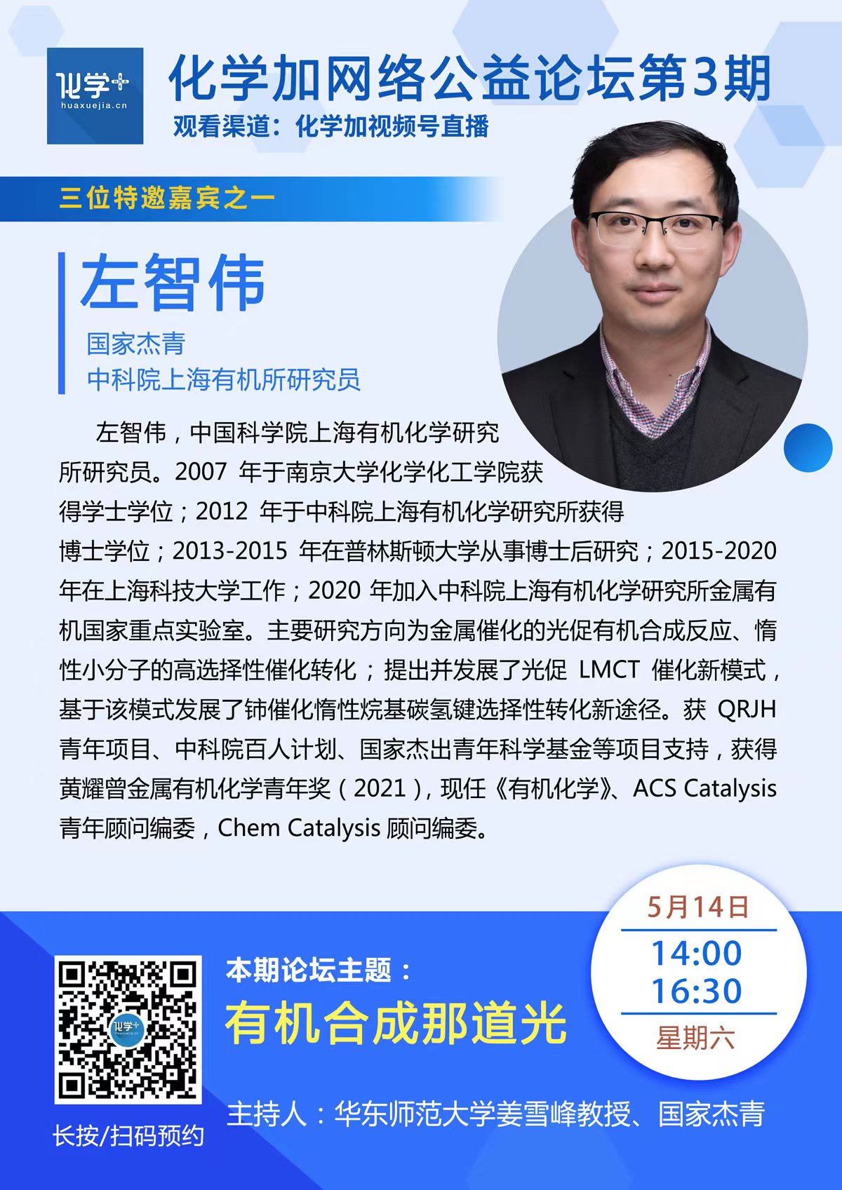 左智偉.jpg