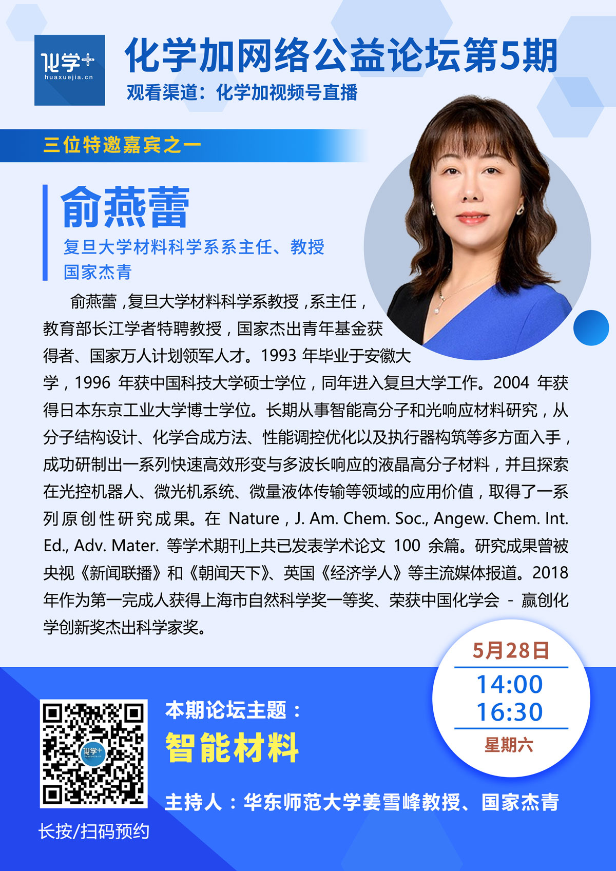 俞燕蕾.jpg
