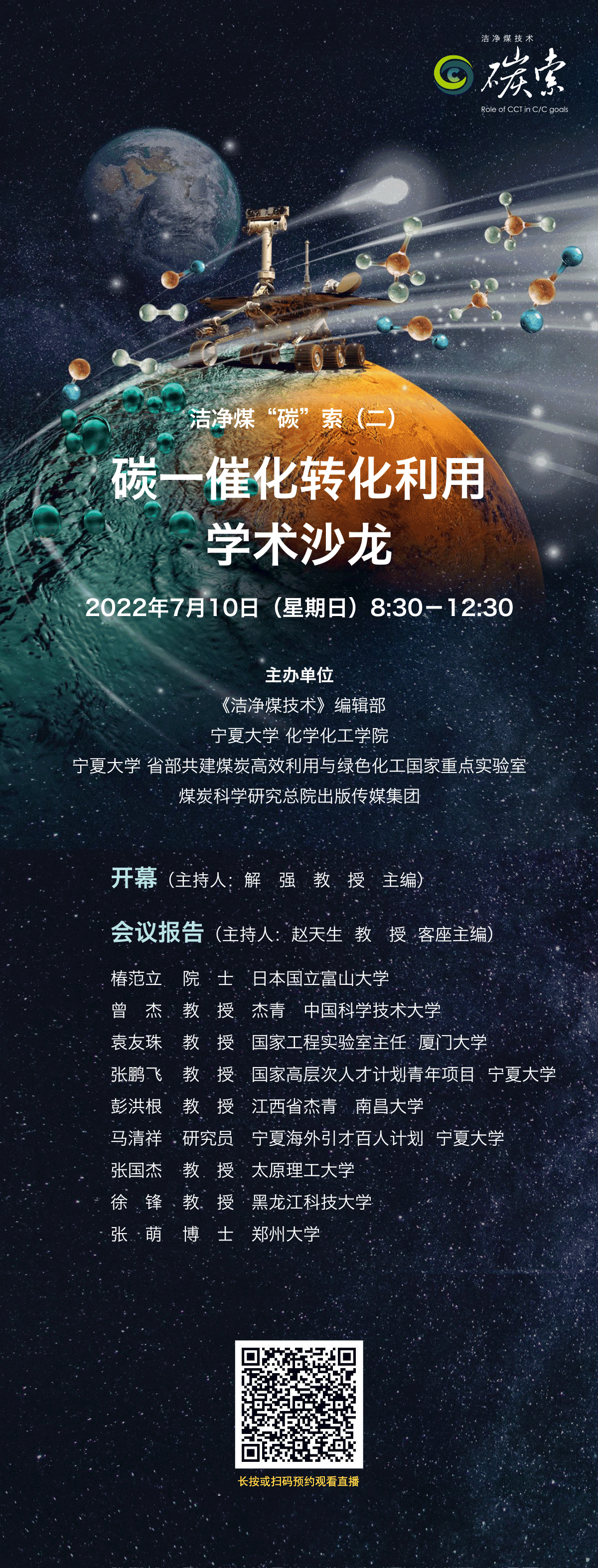 海報二維碼.png