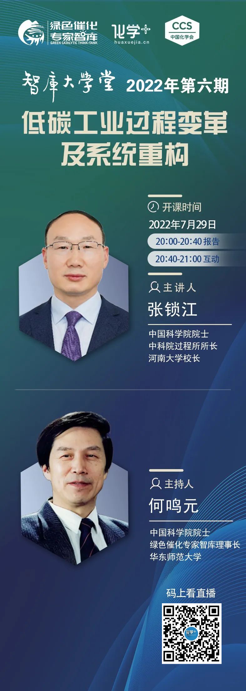 1658712157644081.png 智庫06-化學(xué)加.png