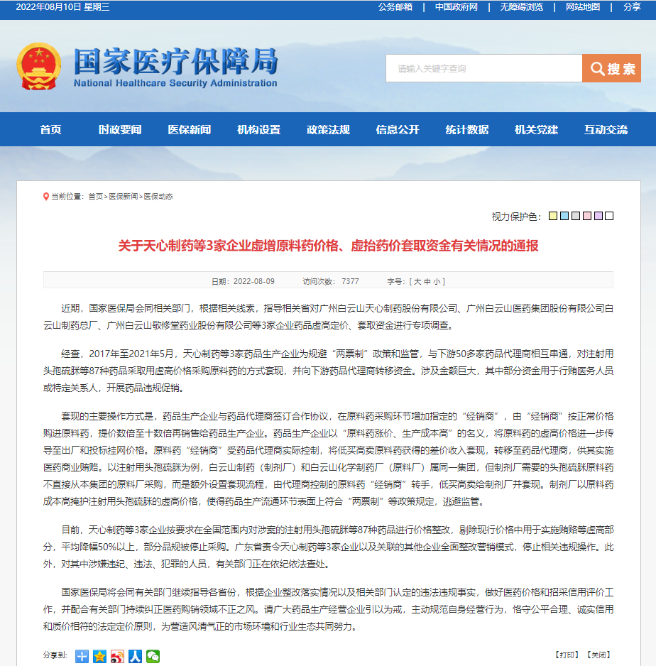 QQ截圖20220810145904.png