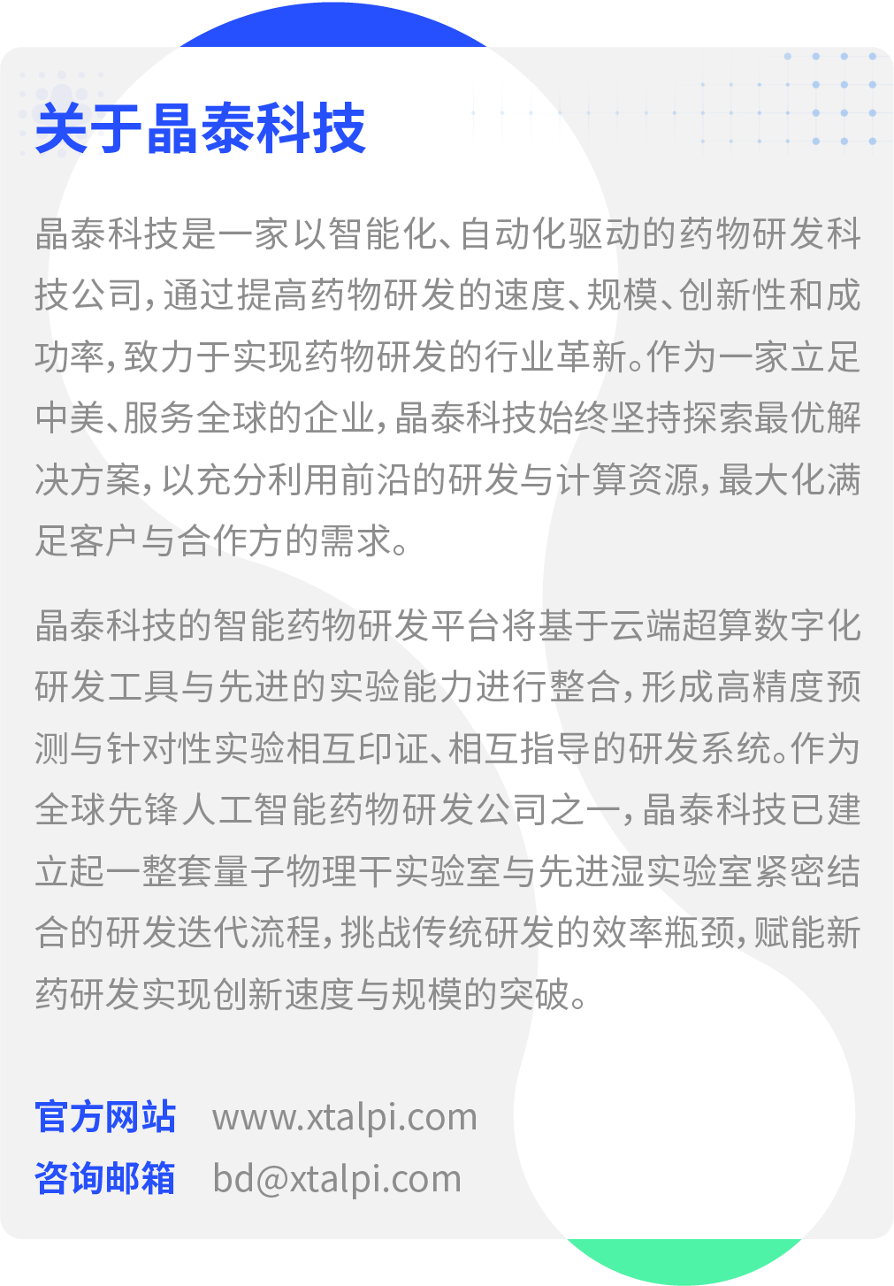 介紹.png