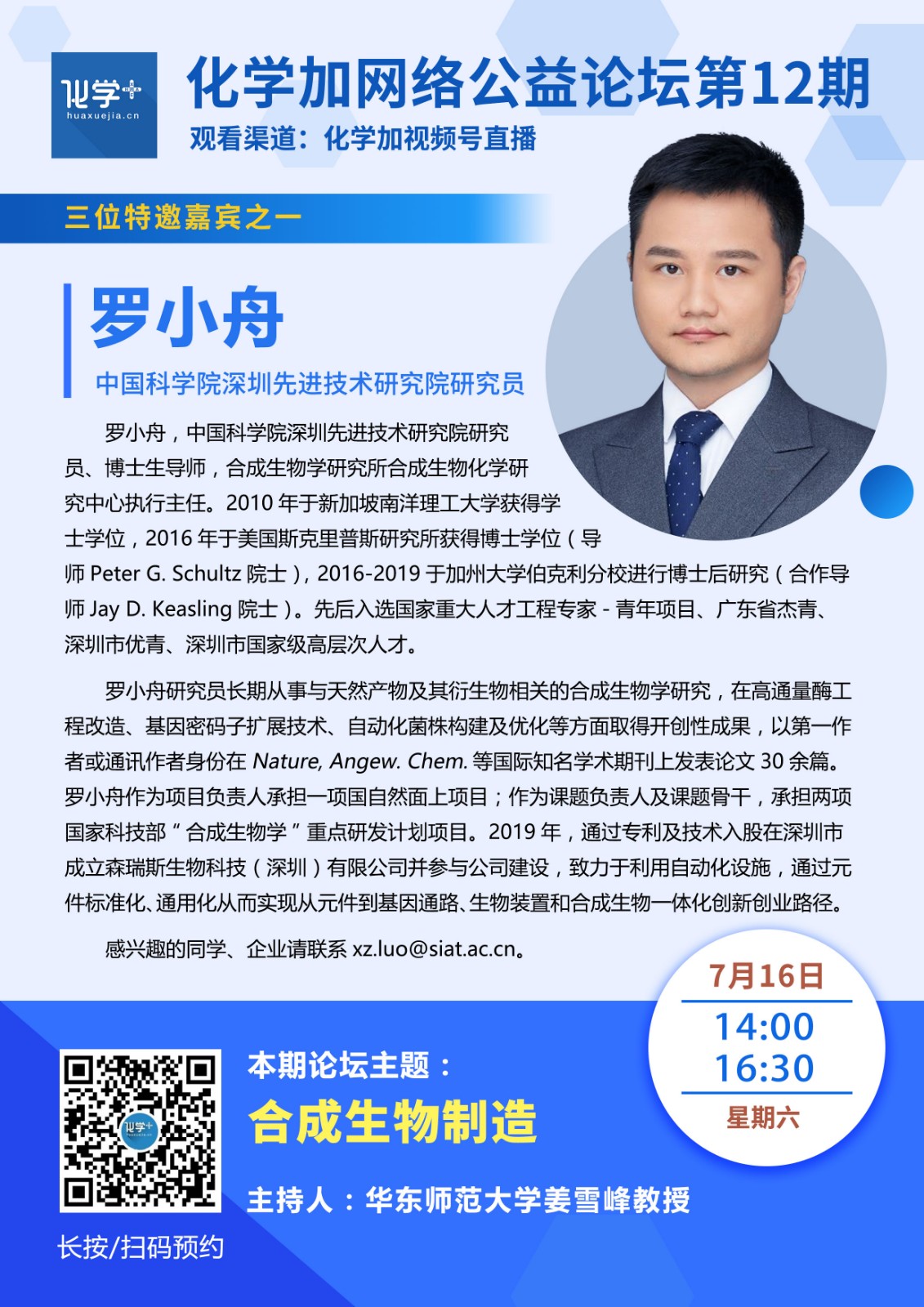 羅小舟.jpg