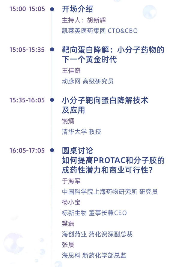 會議議程.png