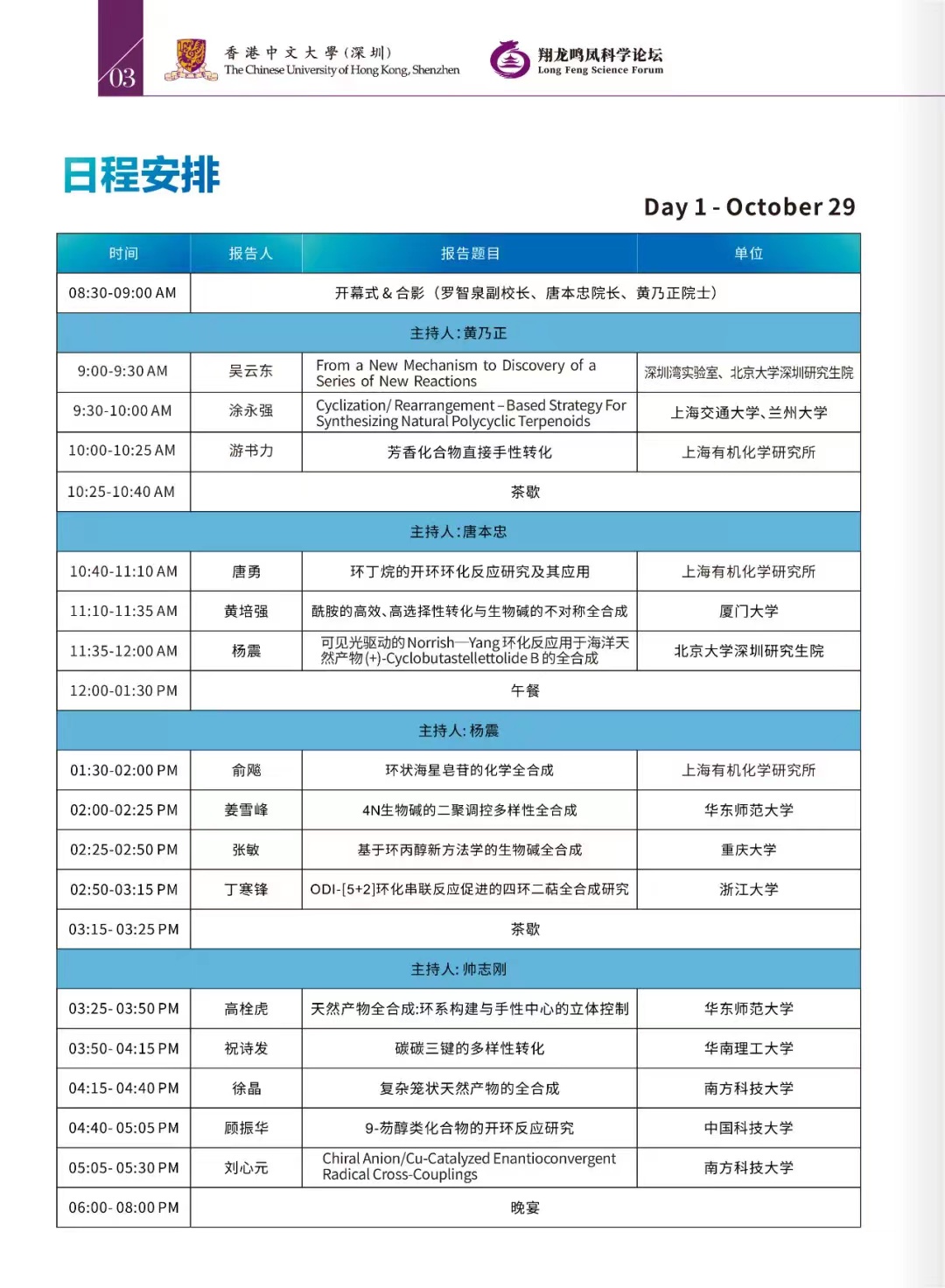 香港中文大學1.jpg