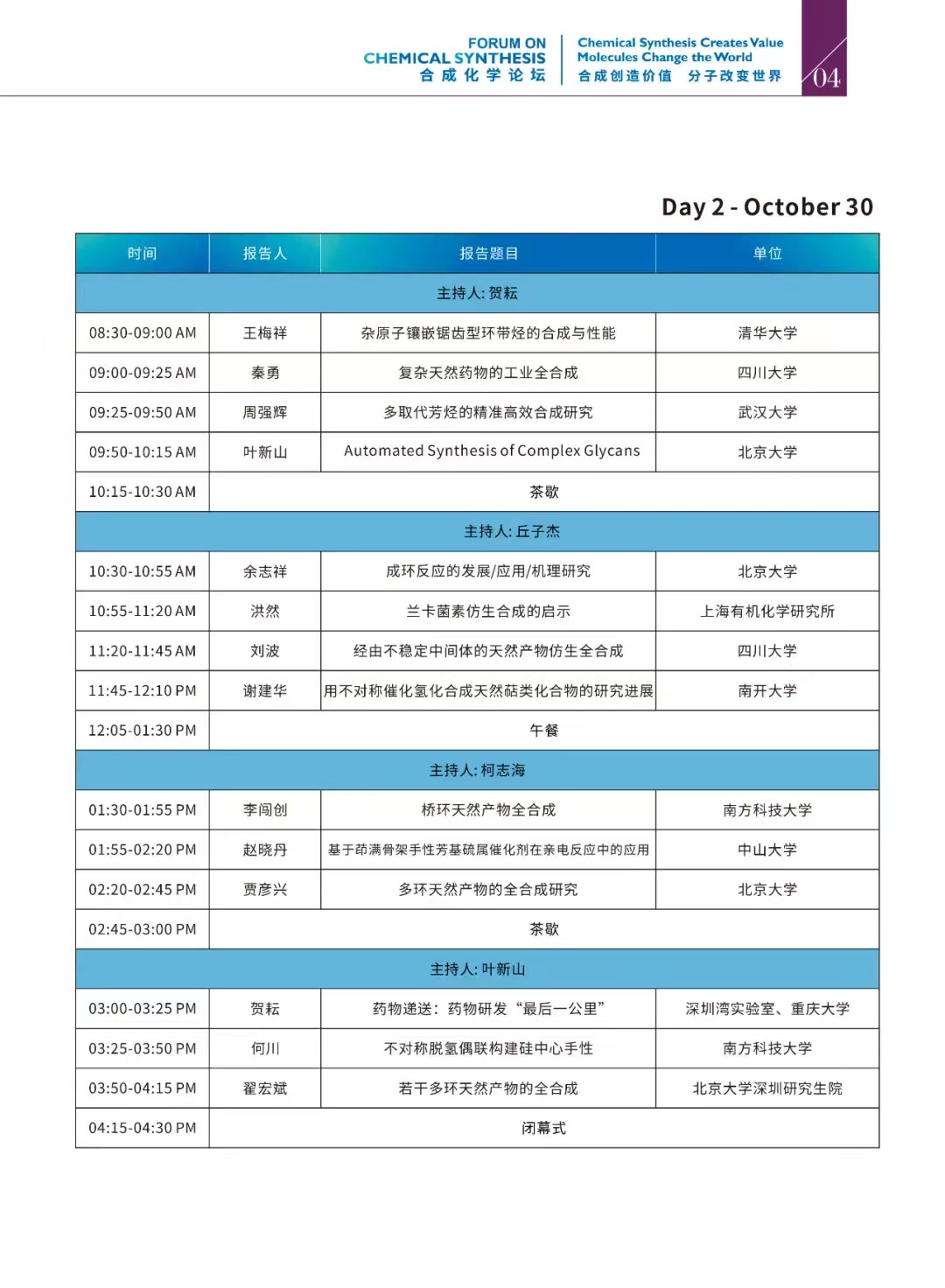 香港中文大學2.jpg