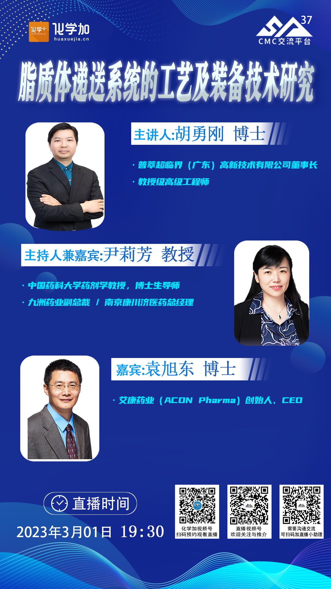 化學加logo.png